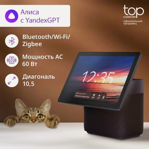 Изображение товара Умная колонка Яндекс Станция Дуо Макс, Zigbee, Алиса, красная, 60Вт