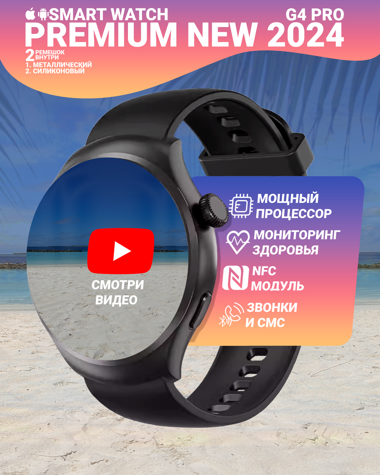 Умные часы женские G4 PRO Fashion Smart Watch 44MM, 1.35 AMOLED, iOS, Android, Bluetooth звонки, Уведомления, Черный
