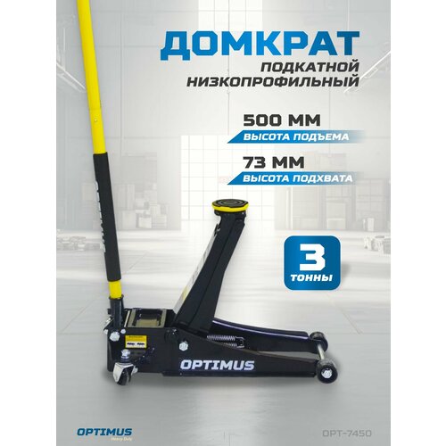 Домкрат подкатной автомобильный гидравлический в кейсе 2т OPT-T60101 21752₽