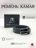 Мужские классические ремни, каучук, 9 видов