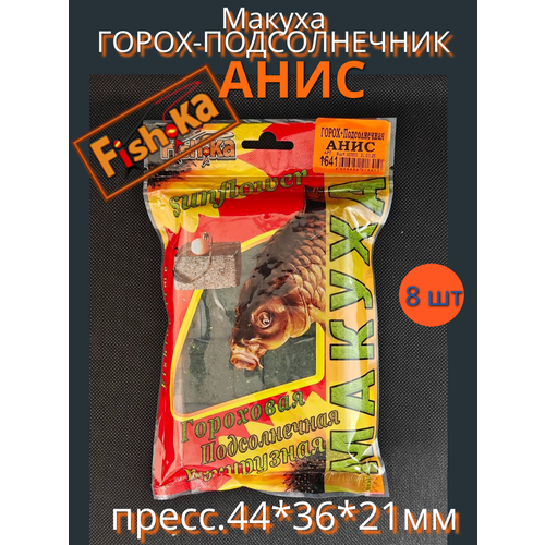 Макуха Фишка горох-подсолнечник (пресс.44*36*21мм) анис 8шт