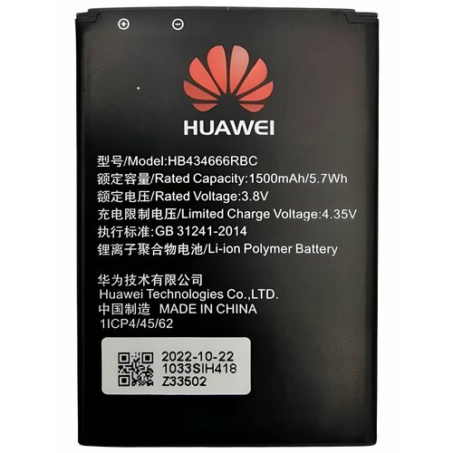 Аккумулятор HB434666RBC для Wi-Fi роутера Huawei/ хуавей E5573/ МТС 8210FT/ Мегафон MR150-3/ Билайн E5573