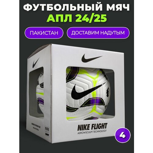 Мяч футбольный профессиональный Nike Academy Английской Премьер-Лиги 24/25