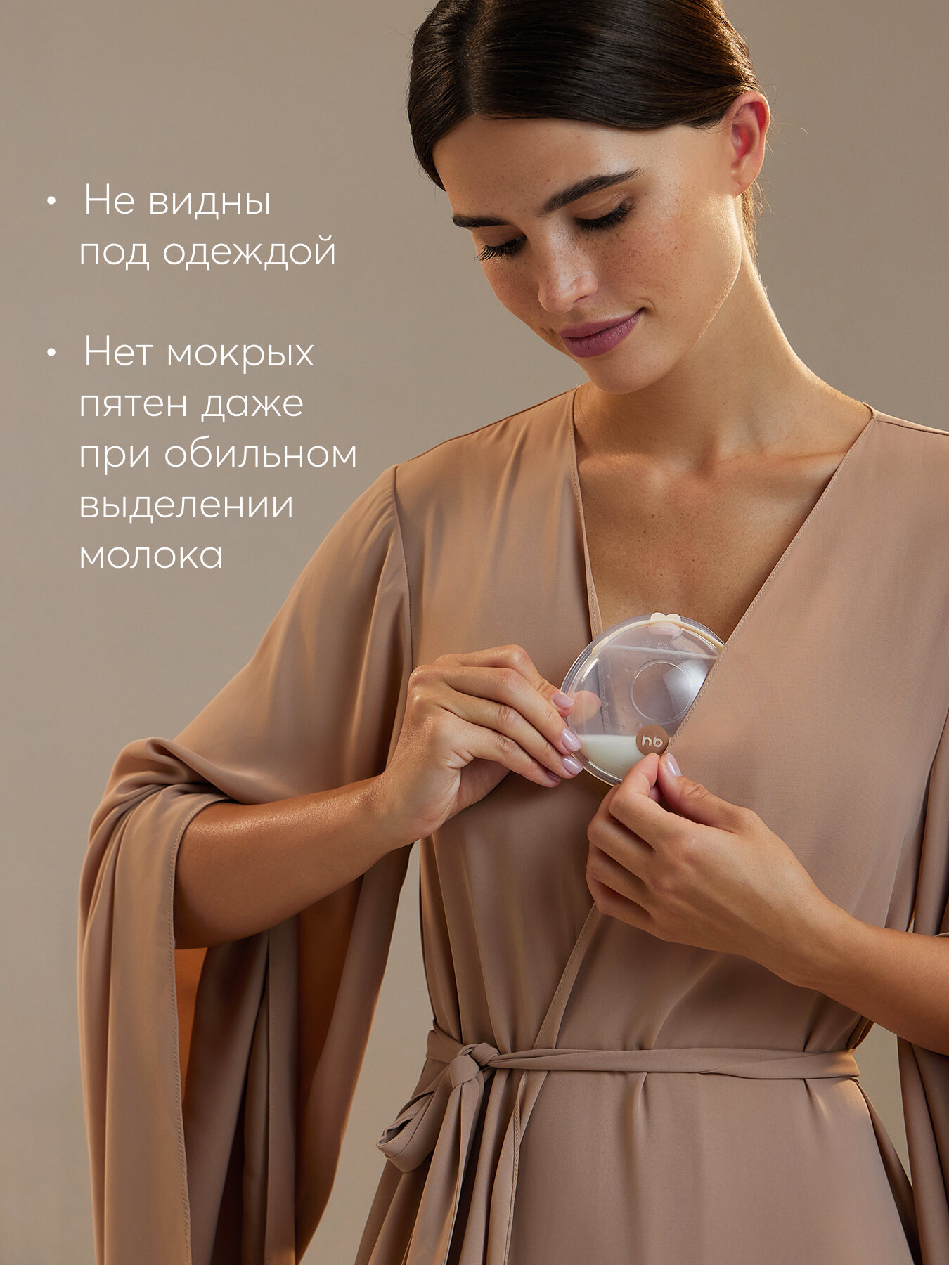 Изображение 22008, Накладки для груди для сбора молока Happy Baby молокосборник, подкладка для кормящих силиконовая, кремовые