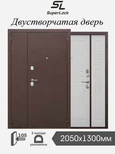 Изображение товара Дверь входная металлическая двустворчатая SL-31 2050х1300 мм, правая, Антик Медь/Белый Ясень
