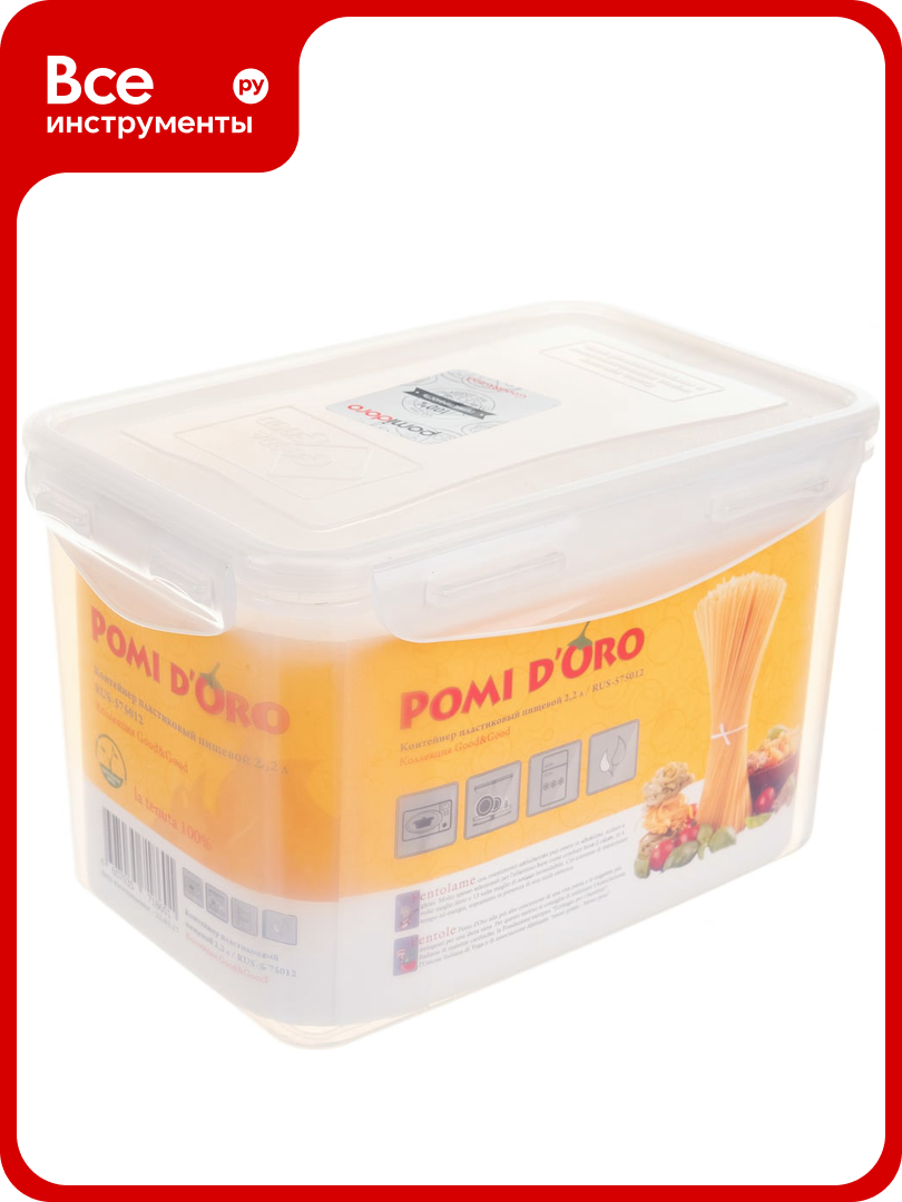 Прямоугольный пластиковый контейнер Pomi d'Oro 22 л RUS-575012