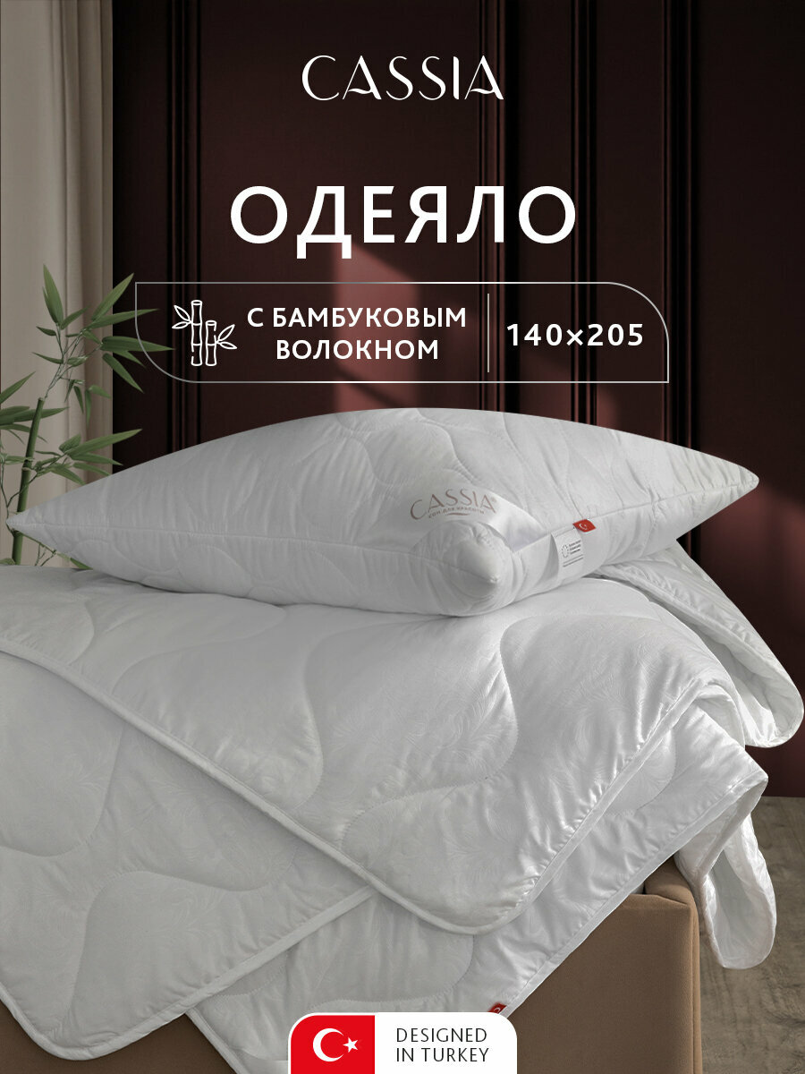 Одеяло бамбук 140х205 1пр мкрфбр/бамбук/полиэф. вол 200г/м2