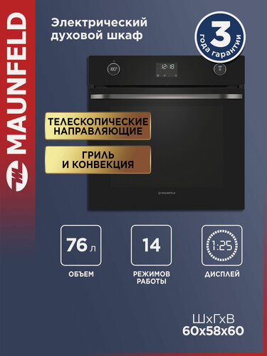 Изображение товара Шкаф духовой электрический MAUNFELD EOEM7614B