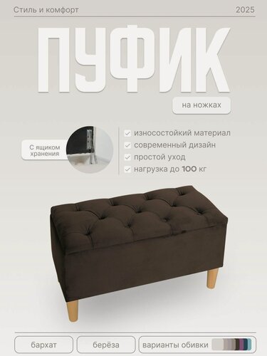 Изображение товара Пуф складной с ящиком для хранения