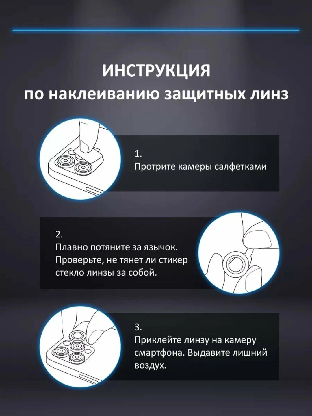 Cиний защитное стекло на камеру Apple iPhone 16/ 16+/ 16 Pro/ 16 Pro Max — фото 1