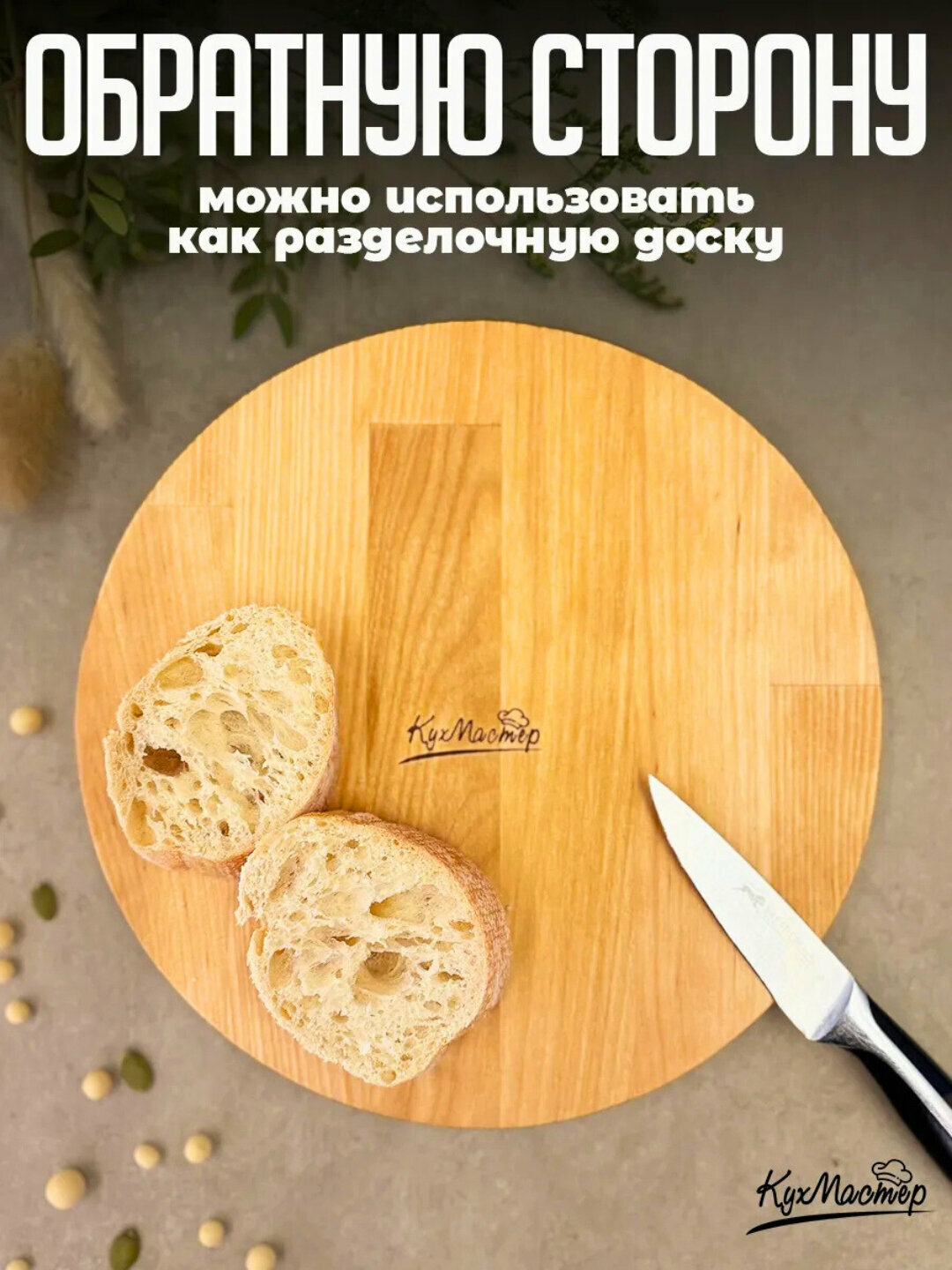 Поднос деревянный, декоративный, для подачи — фото 1