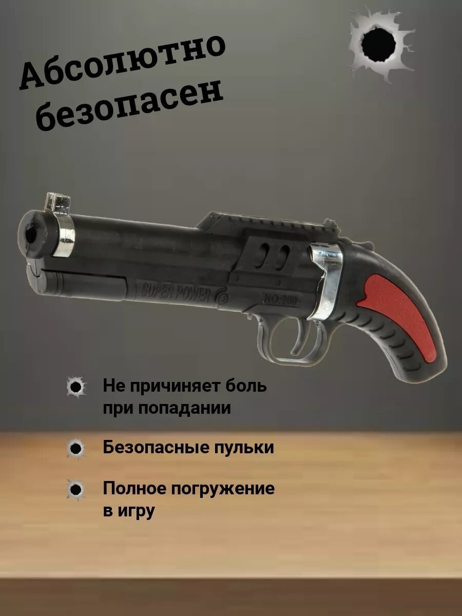 Пистолет реалистичный игрушечный с пульками — фото 1