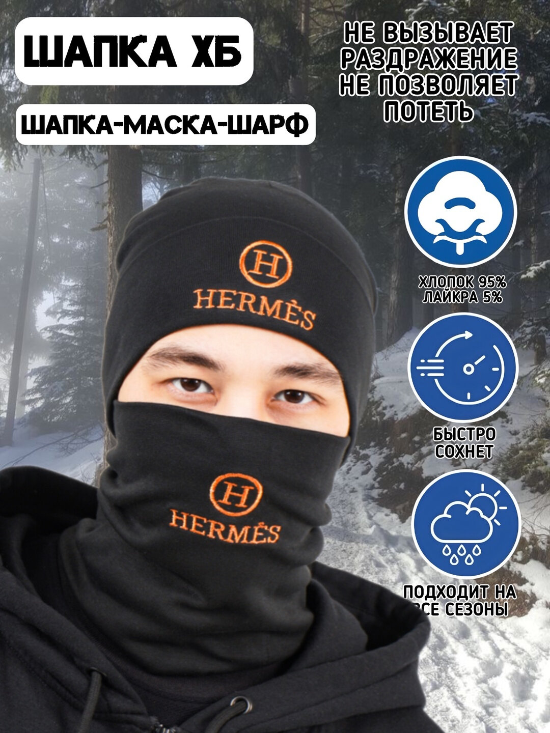 Балаклава X`U 40 для взрослых и детей, размер 40, 00009 black