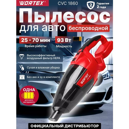 Автомобильный аккумуляторный пылесос WORTEX CVC 1860 ALL1 SOLO для уборки салона — купить, цена, характеристики