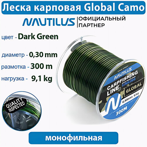 Леска карповая Nautilus Global Camo green 0,30мм 9,1кг 300м