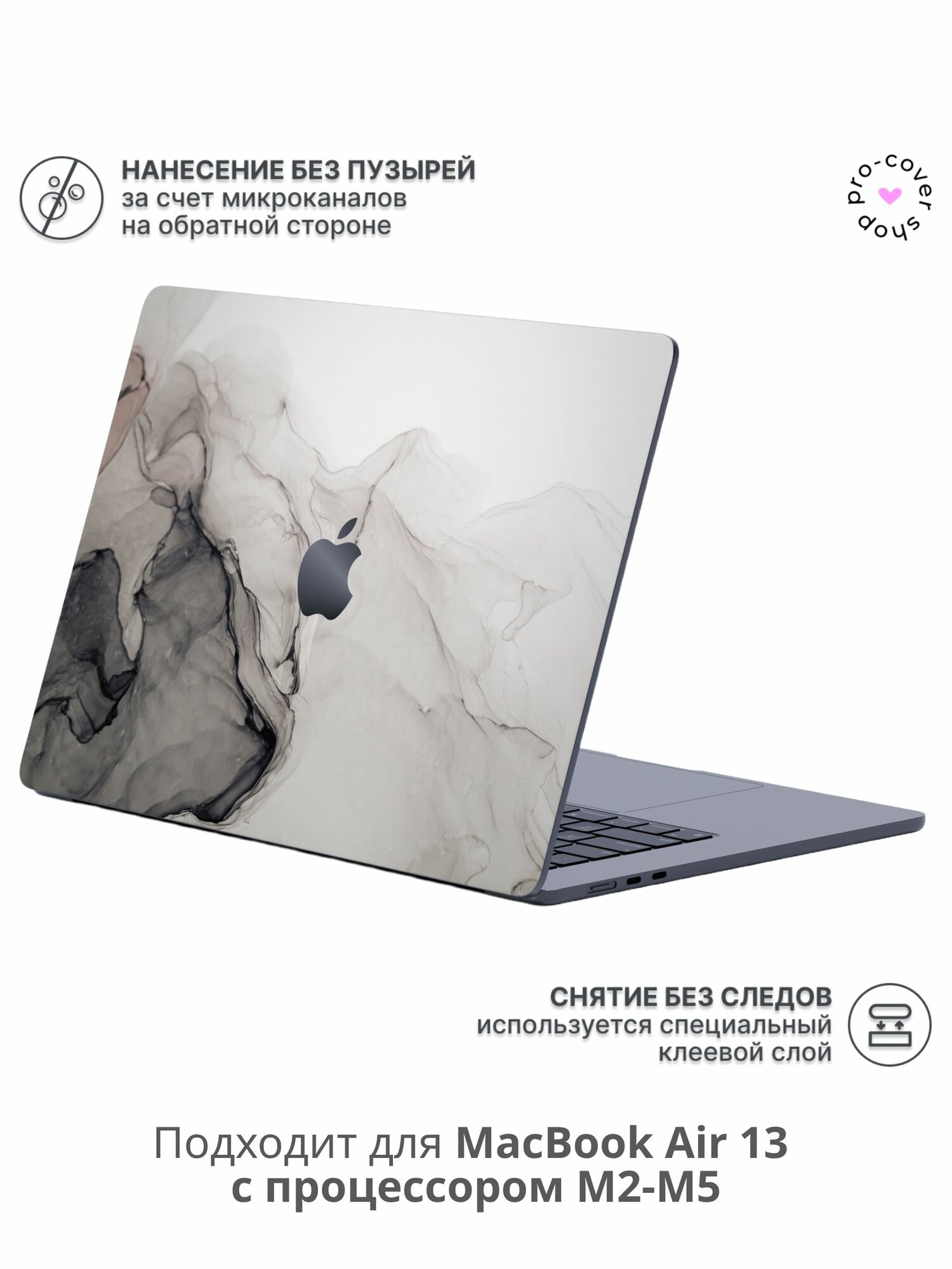 Виниловая наклейка для MacBook Аir 13 M2/M3/M4 Крышка