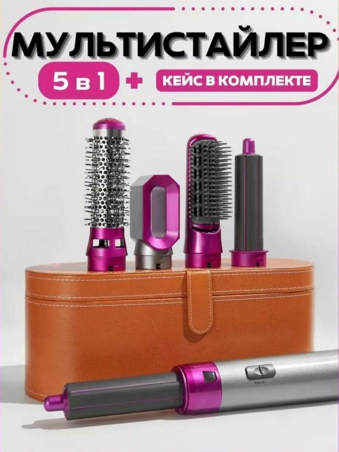 Фен-стайлер 5 в 1, для всех типов волос, щипцы для завивки