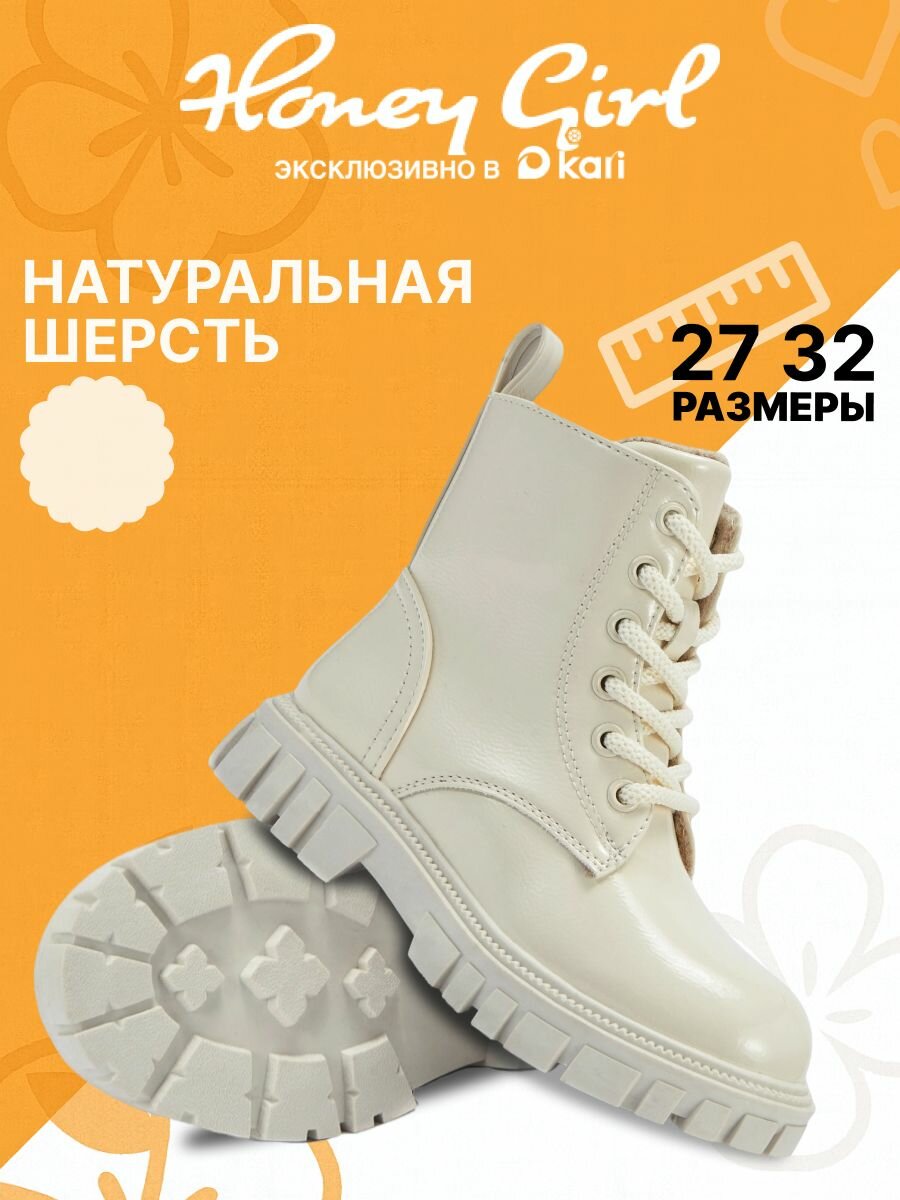 Ботинки берцы Honey Girl размер 27 светло-бежевый