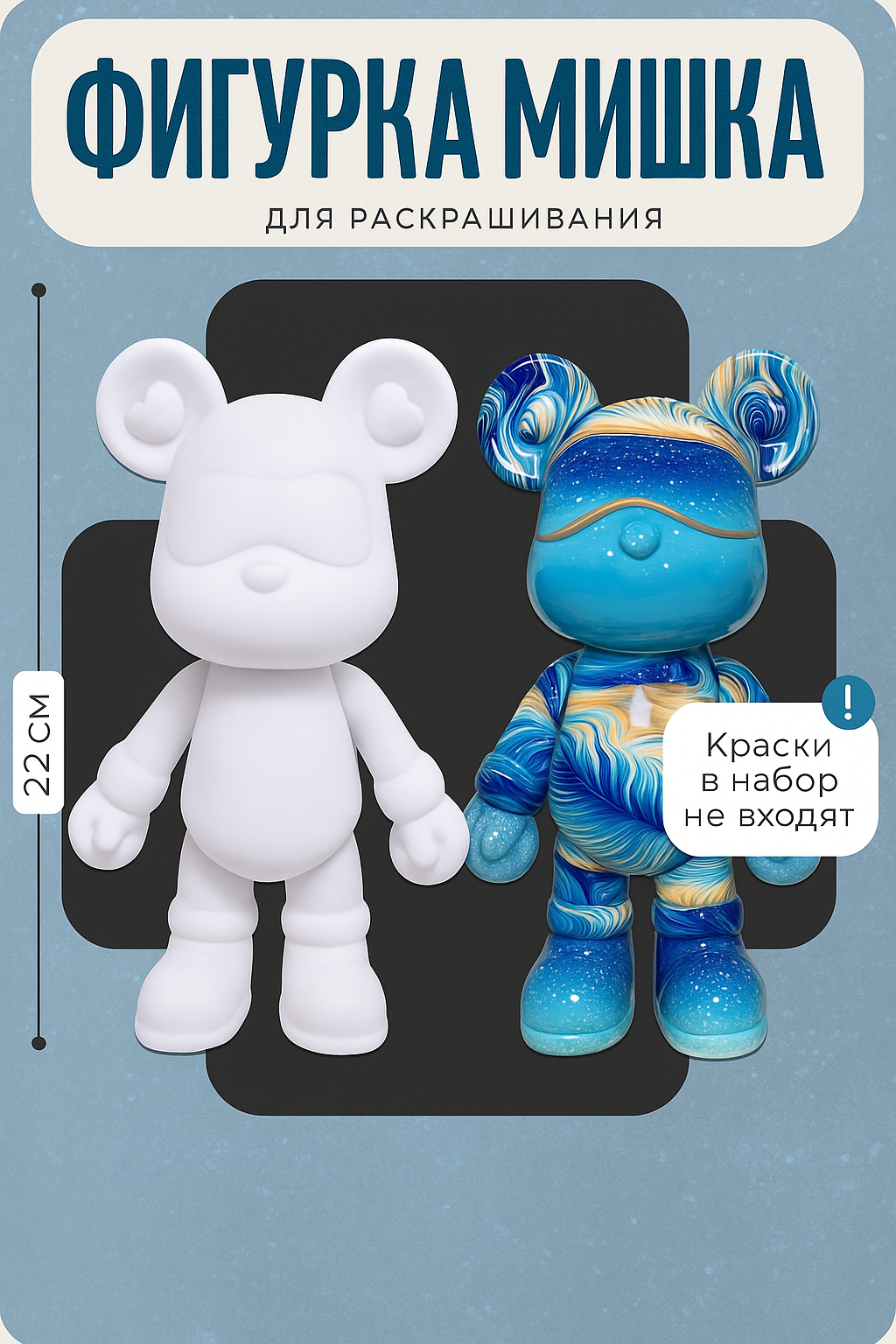 Фигурка Мишка для раскрашивания и росписи, 22 см, подарок на Новый год, COLOR Si