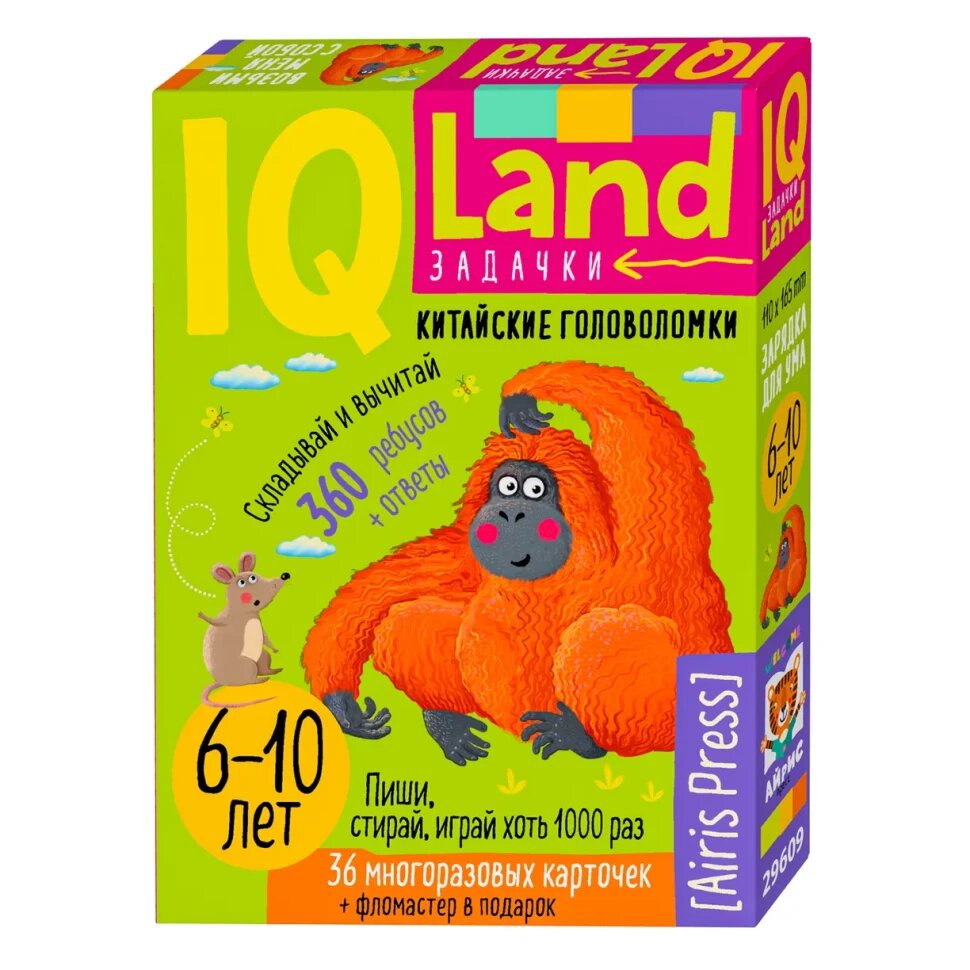 IQ карточки Айрис пресс Многоразовые с маркером Китайские головоломки Счёт в пределах 20. 6+