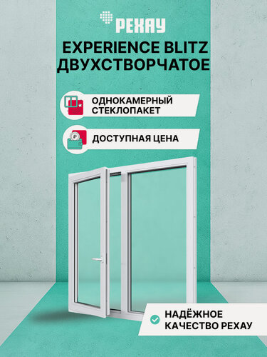 Изображение товара Пластиковое окно ПВХ REHAU EXPERIENCE BLITZ 1300х1300 мм (ВхШ), двухстворчатое, поворотно-откидное левое / глухое правое, однокамерный стеклопакет, белое