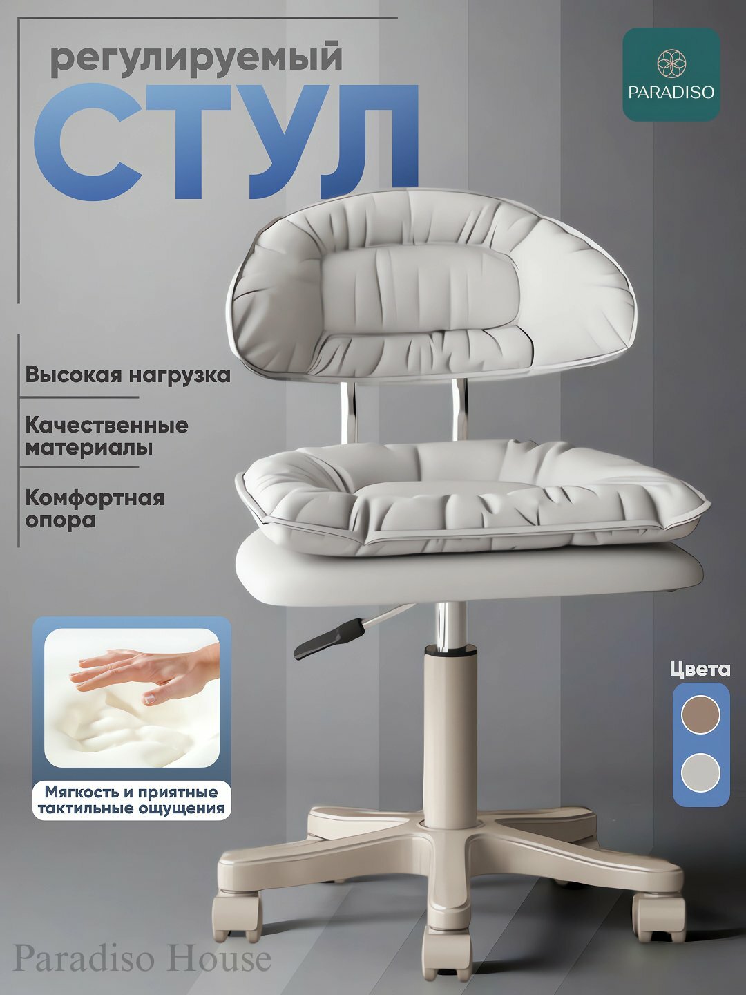 Эргономичный стул для дома и салона с регулировкой высоты и вращением офисный стул