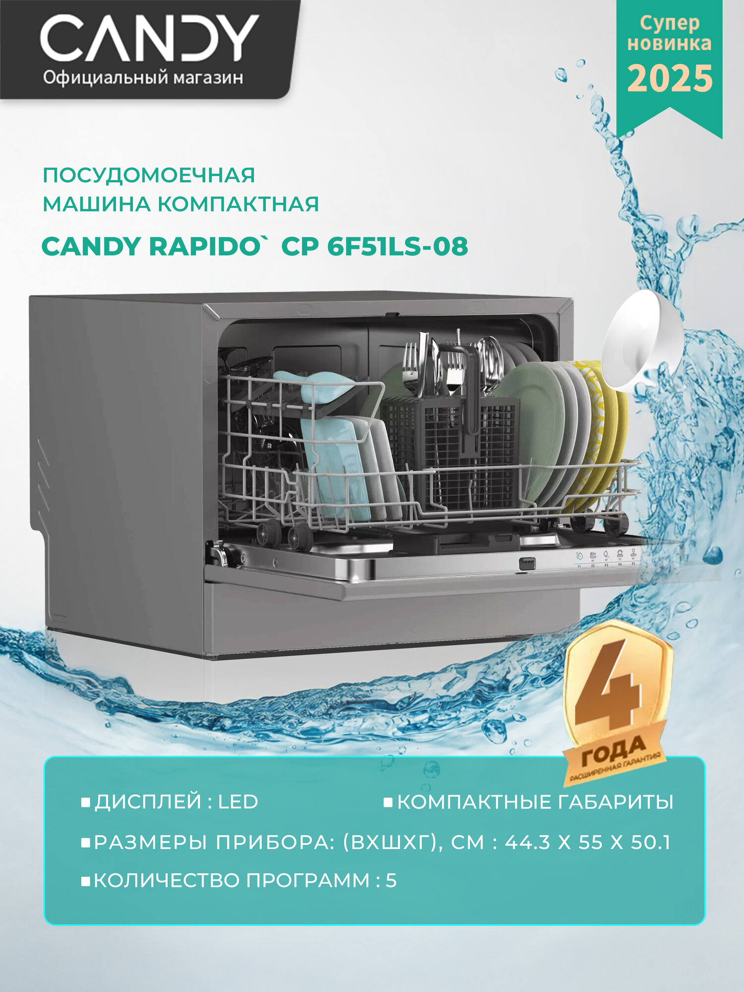 Candy CP 6F51LS-08 Компактная посудомоечная машина 55 см серебристая