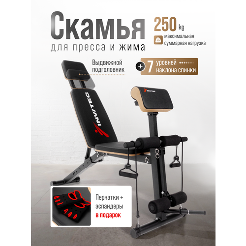Скамья для жима, пресса, спины спортивная складная для дома INVITEC FS-1207D