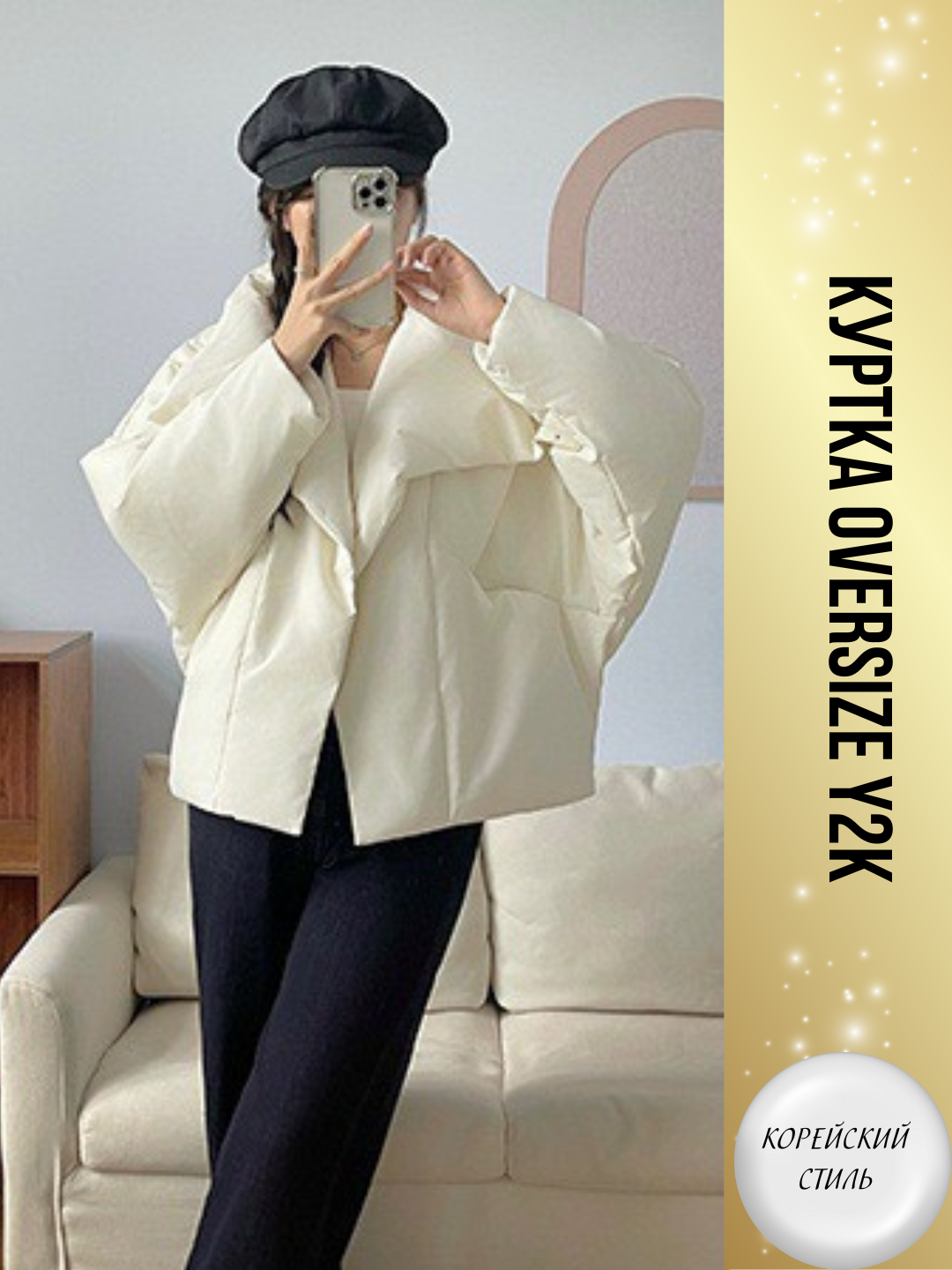 Пуховик  y2k Collection