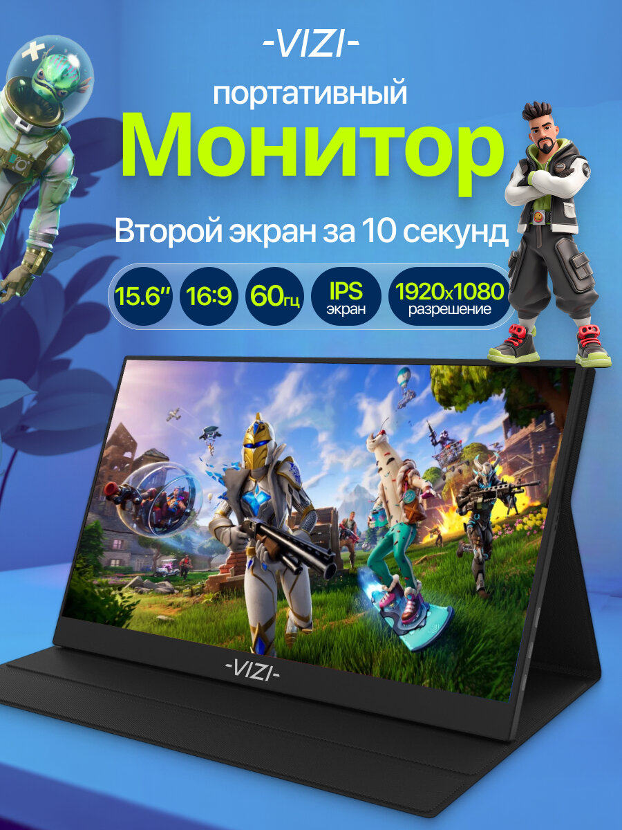 Монитор для пк VIZI 15.6 дюймов, 60ГЦ, IPS, портативный монитор для ноутбука с динамиками, дополнительный экран