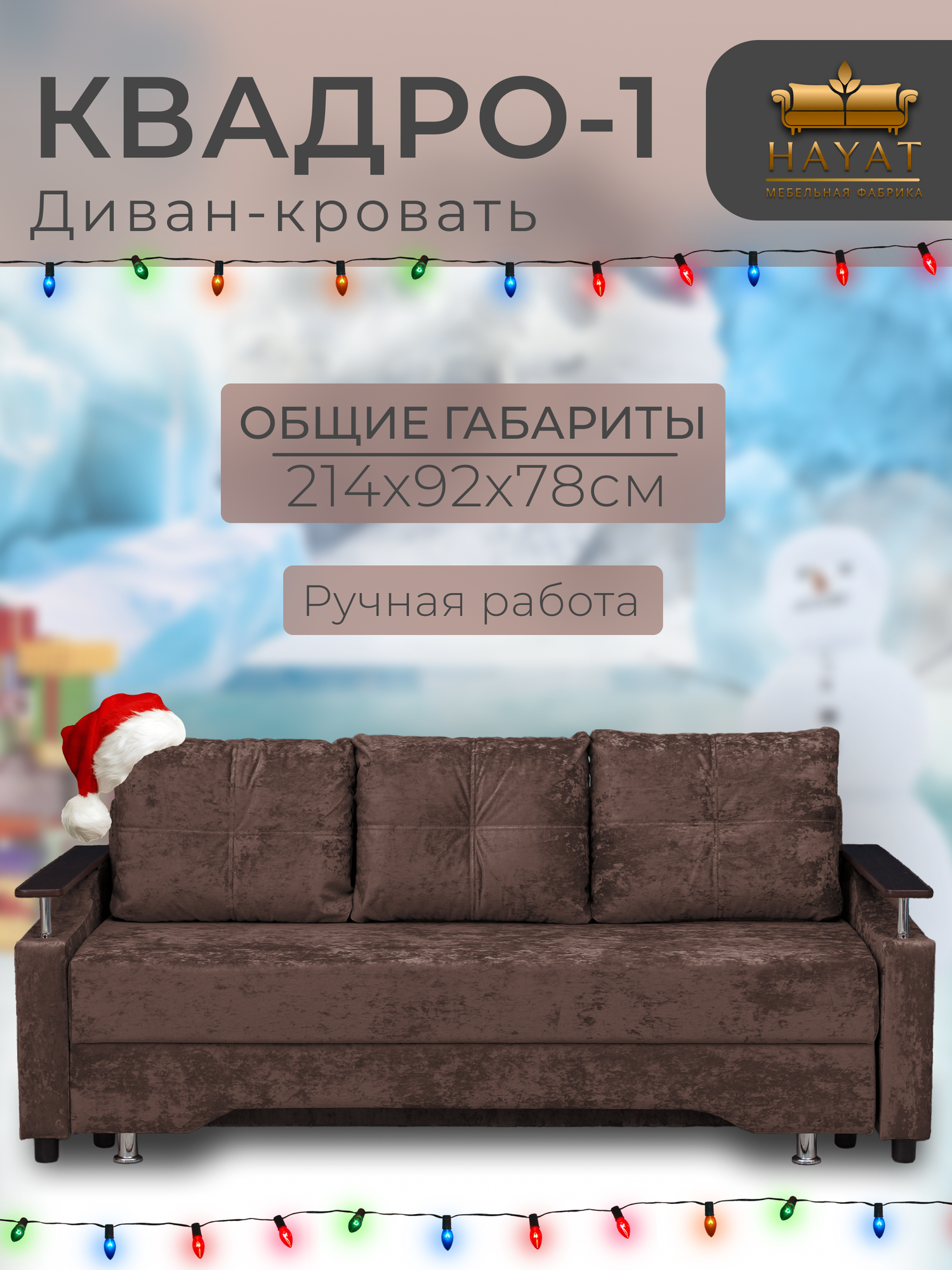 Прямой диван, Диван-кровать Рио, механизм Пантограф. Симпл-216