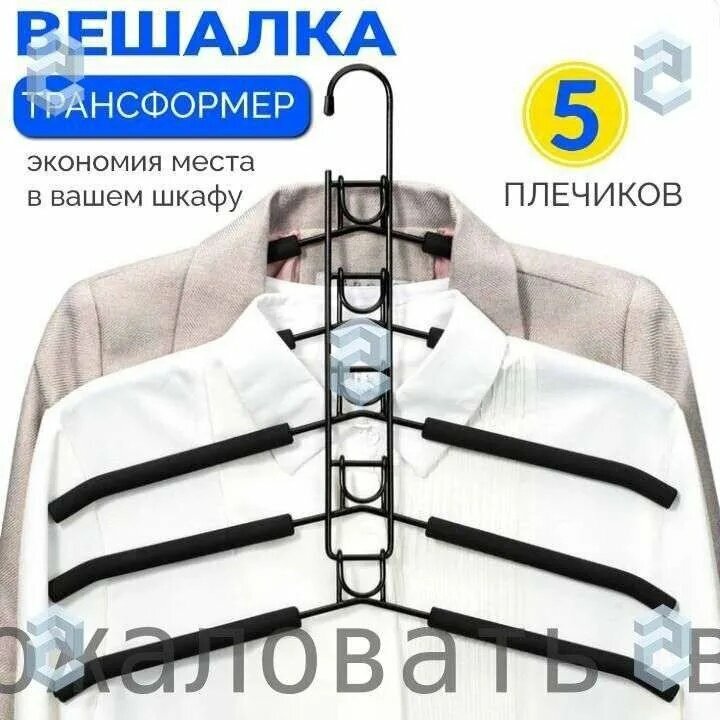 Вешалка плечики, 40 см, 5 шт