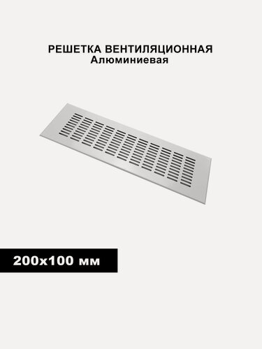Изображение товара Решетка вентиляционная, 200x100мм, приточно-вытяжная, золотой, металлическая