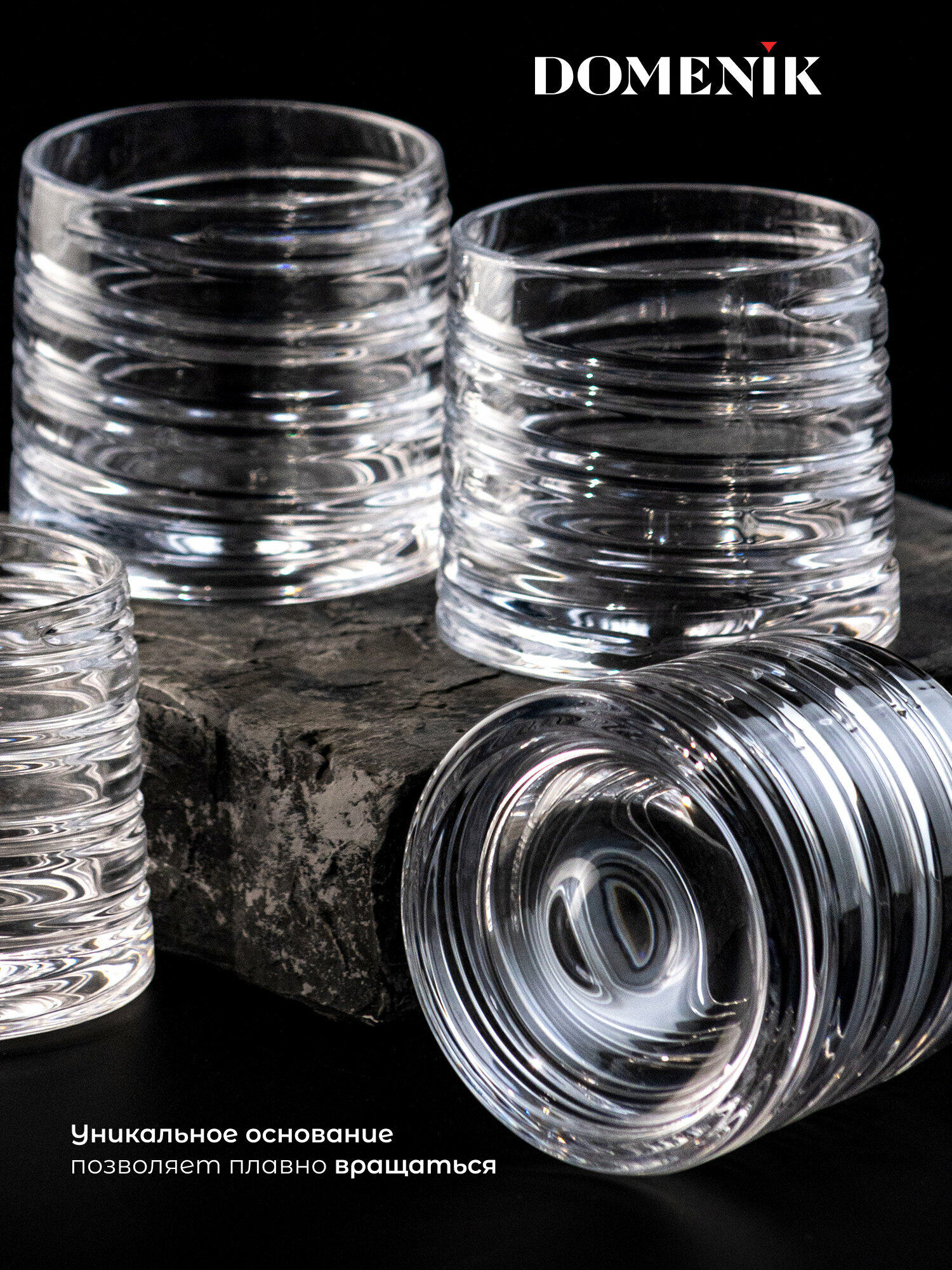Набор крутящихся стаканов DOMENIK "DALMORE" 4 штуки, 280 мл. — фото 1