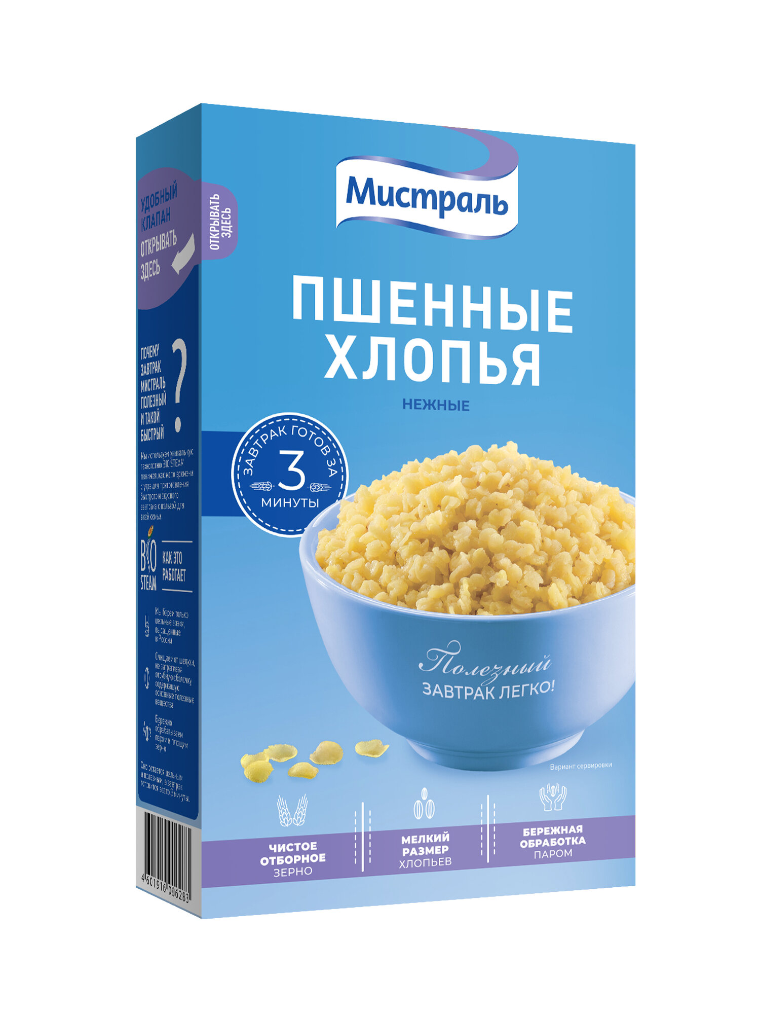 Мистраль Хлопья пшенные нежные, 400 г