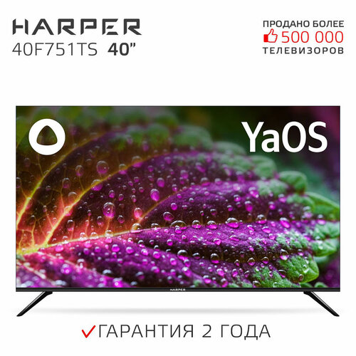 Телевизор HARPER 40F751TS, SMART на платформе YaOS, черный
