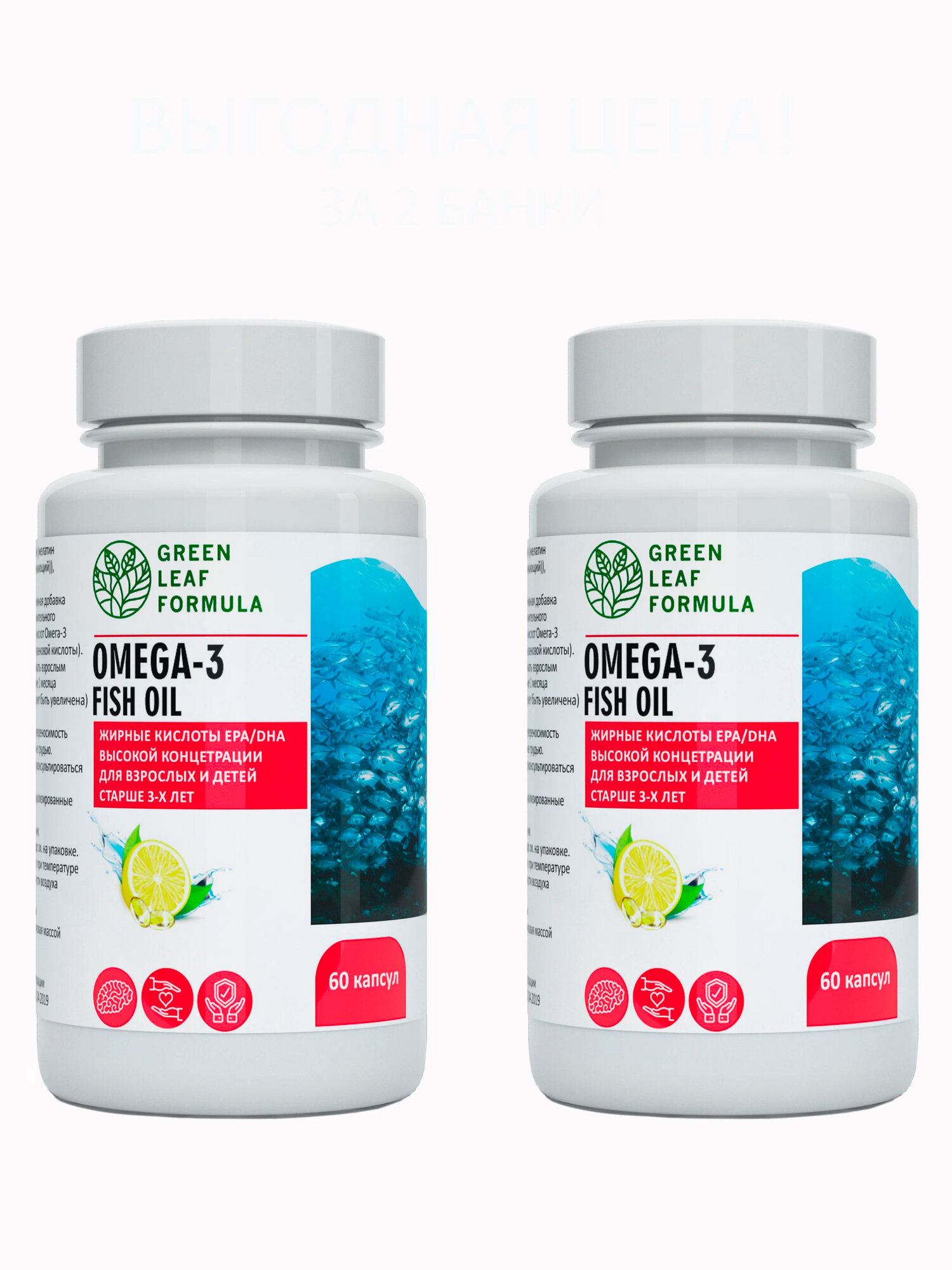 Green Leaf Formula Omega-3 Fish oil, 790 мг, жирные кислоты высокой концентрации для взрослых и детей капс., 134 г, 60 шт., 2 уп., лимон