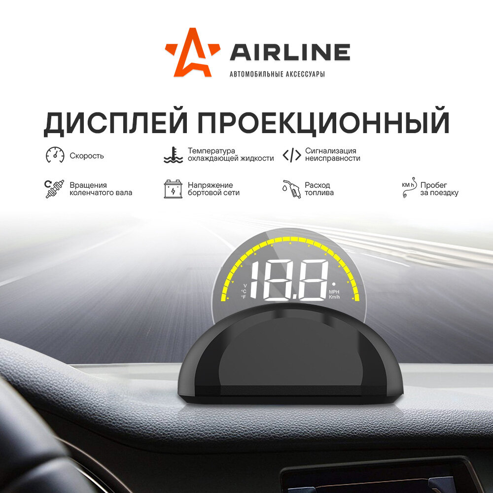 Дисплей проекционный HUD спидометр с встроенным круглым экраном ALAA002 AIRLINE