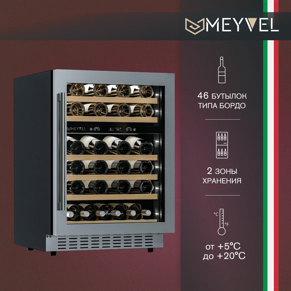 Винный холодильный шкаф Meyvel MV46PRO-KST2 компрессорный (встраиваемый / отдельностоящий холодильник для вина на 46 бутылок)