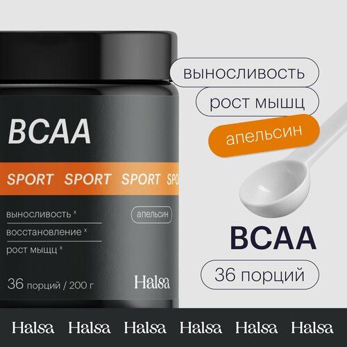 фото Bcaa 2:1:1 halsa порошок, предтренировочный комплекс аминокислот мужчинам/женщинам / спортивное питание для набора мышечной массы, вкус апельсин, 200 гр