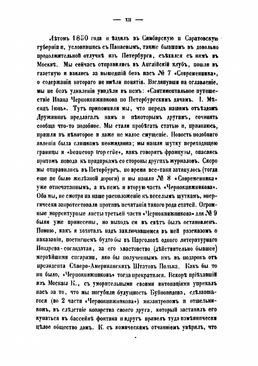 Книга Собрание сочинений. Том 8 - фото №8