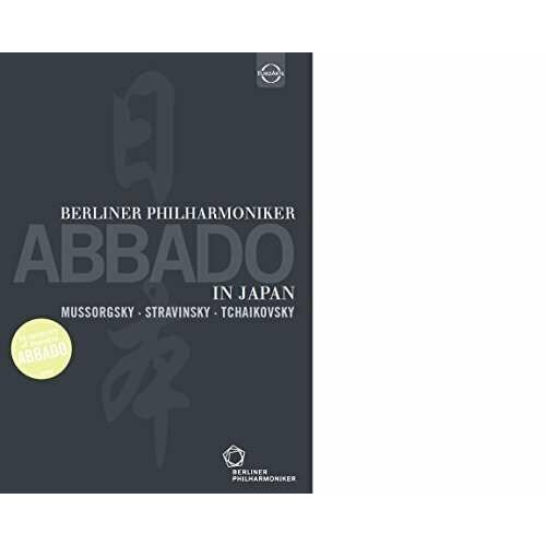 DVD Claudio Abbado In Japan (1 DVD) brahms ein deutsches requiem op 45 barbara bonney bryn terfel berliner philharmoniker claudio abbado