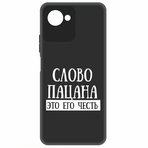 Чехол-накладка Krutoff Soft Case Слово пацана - это его честь для Realme C30s черный чехол накладка krutoff soft case слово пацана это его честь для oppo a17 черный