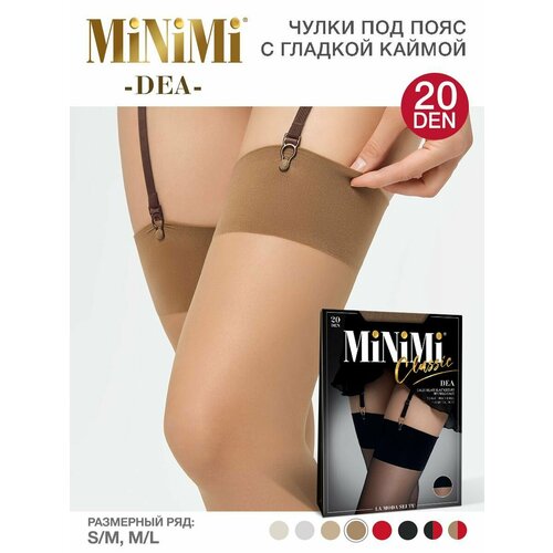 Чулки MiNiMi Dea, 20 den, размер 2-3, бежевый