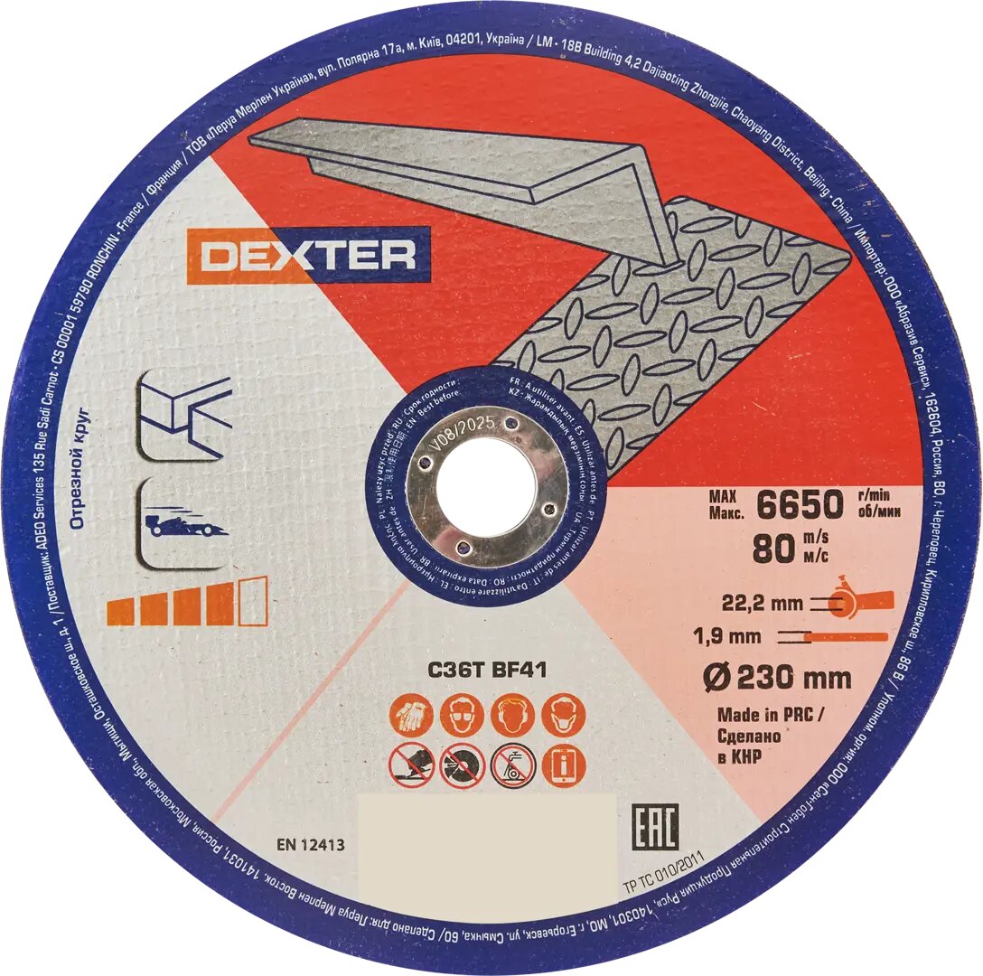 фото Диск отрезной по алюминию Dexter 230x22.2x1.9 мм