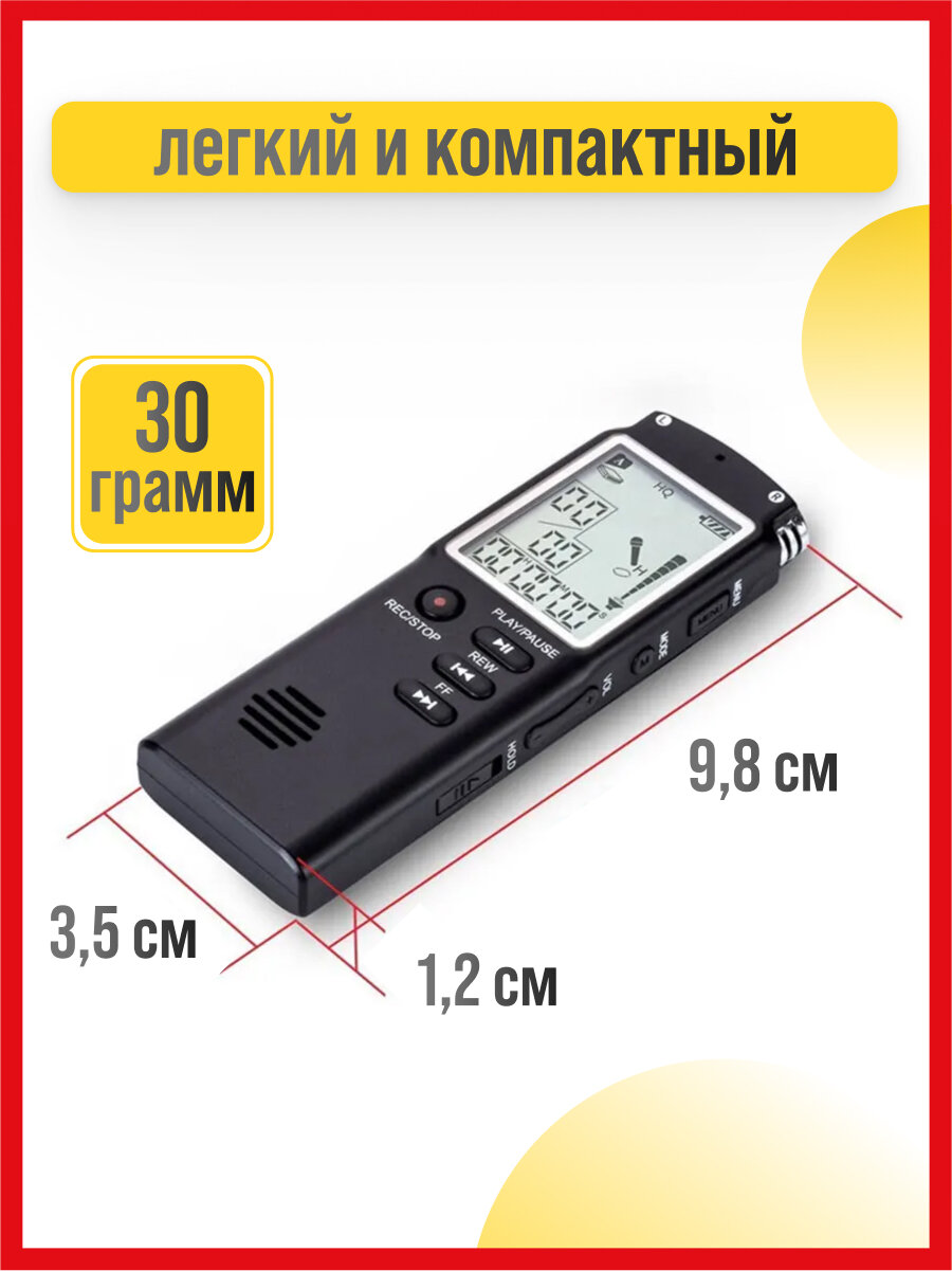 "Профессиональный диктофон" - записывайте важные разговоры с помощью выносного микрофона