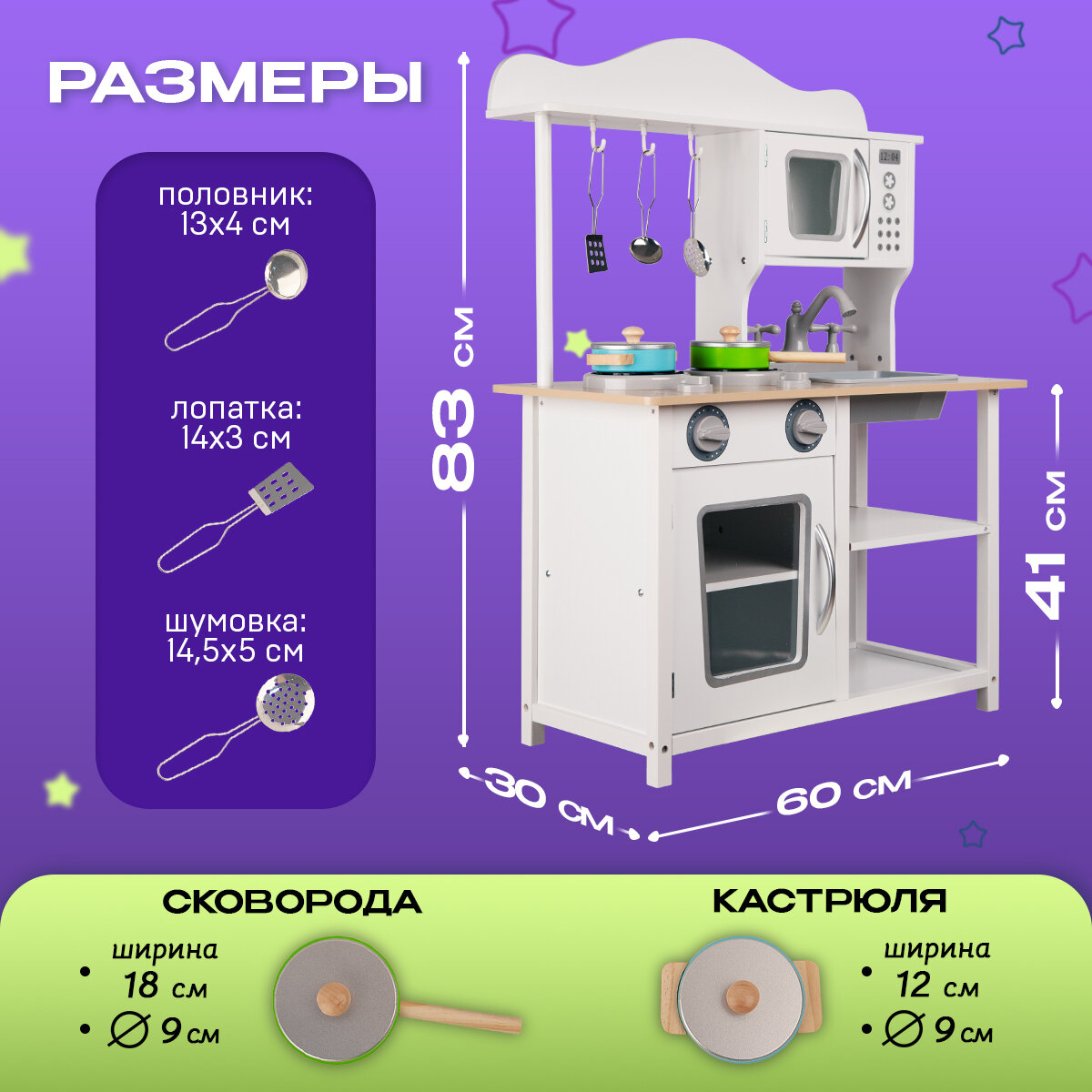 Детская кухня деревянная