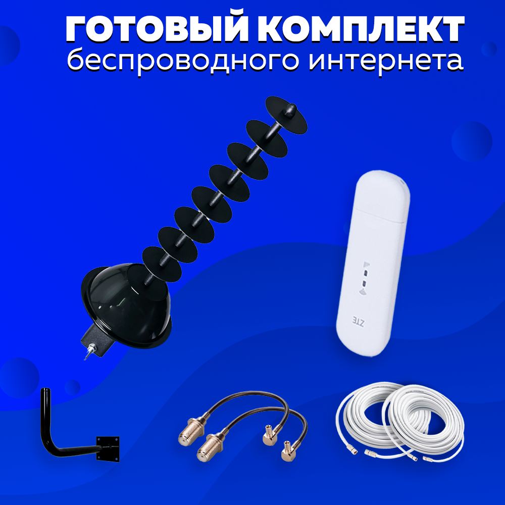 Комплект Интернета X-17 4G USB Модем WiFi Роутер + LTE MiMO Антенна подходит Любой Безлимитный Интернет Тариф и Любая Сим карта