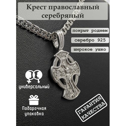 Крестик, серебро, 925 проба крестик серебряный 2036727 9 ювелир карат