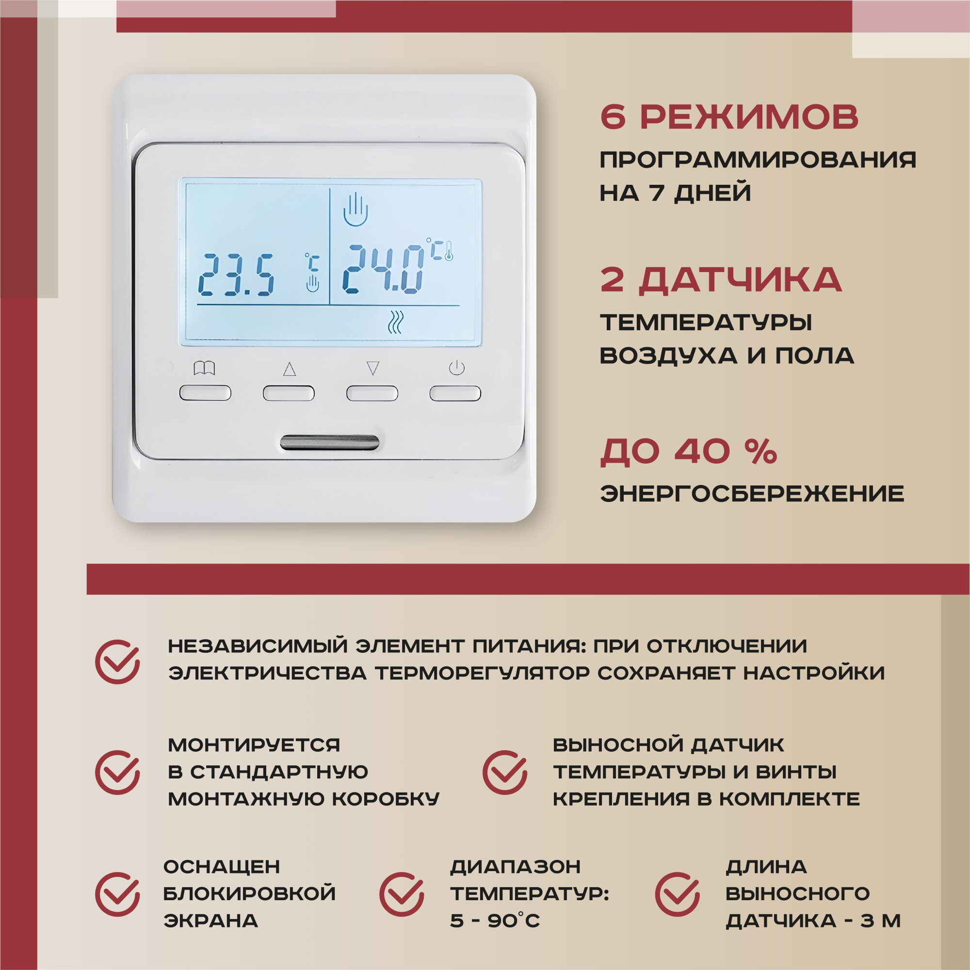 Теплый пол Vimarr Y 540Y1050KM7.0-M1-11 7 м2 1050 Вт с белым программируемым терморегулятором — фото 1